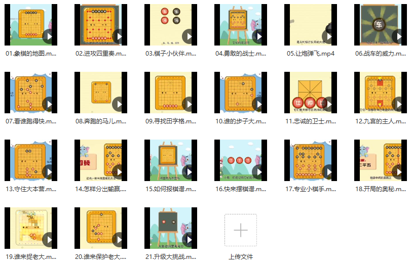 常青藤爸爸《趣味象棋思维课L2象棋进阶课》
