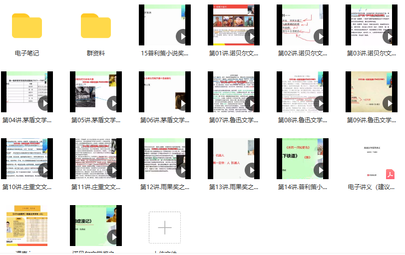 包君成:【ATA全素养】高端文学系列(A)