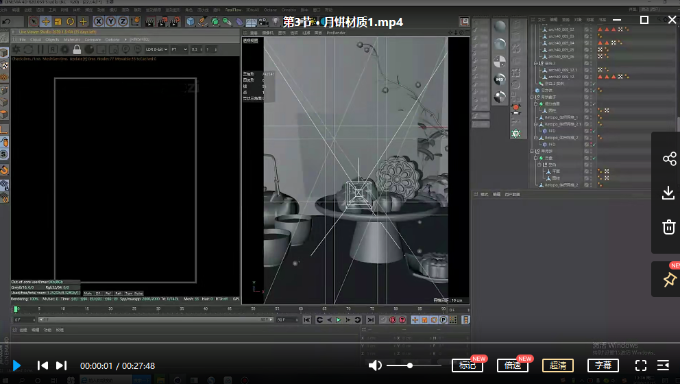 ENJOYCG-C4D写实美食系列全流程教学