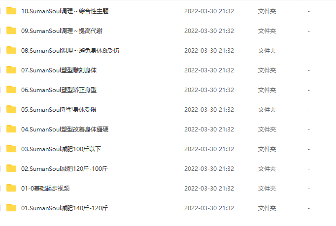 SumanSoul二姐0基础起步视频