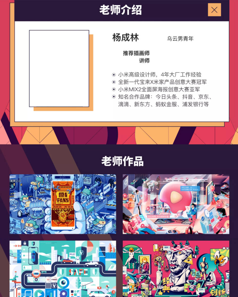 杨成林5大流行风格插画教程2020年【画质高清有笔刷】