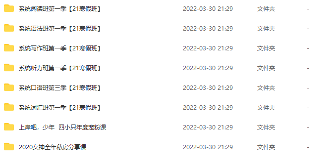 【2021】周思成团队第一季