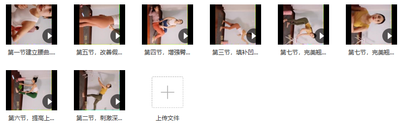 美臀练习贝贝