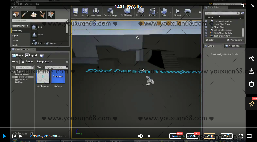 AboutCG UE4虚幻引擎独立游戏制作教程 UE4编程教学