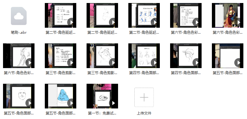 米雷人体速写课程【画质一般有笔刷】
