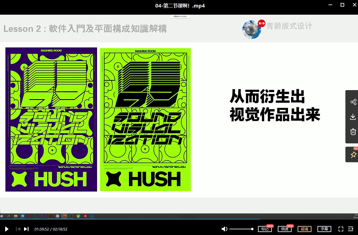 青爵版式设计全能特训班2020年5月结课