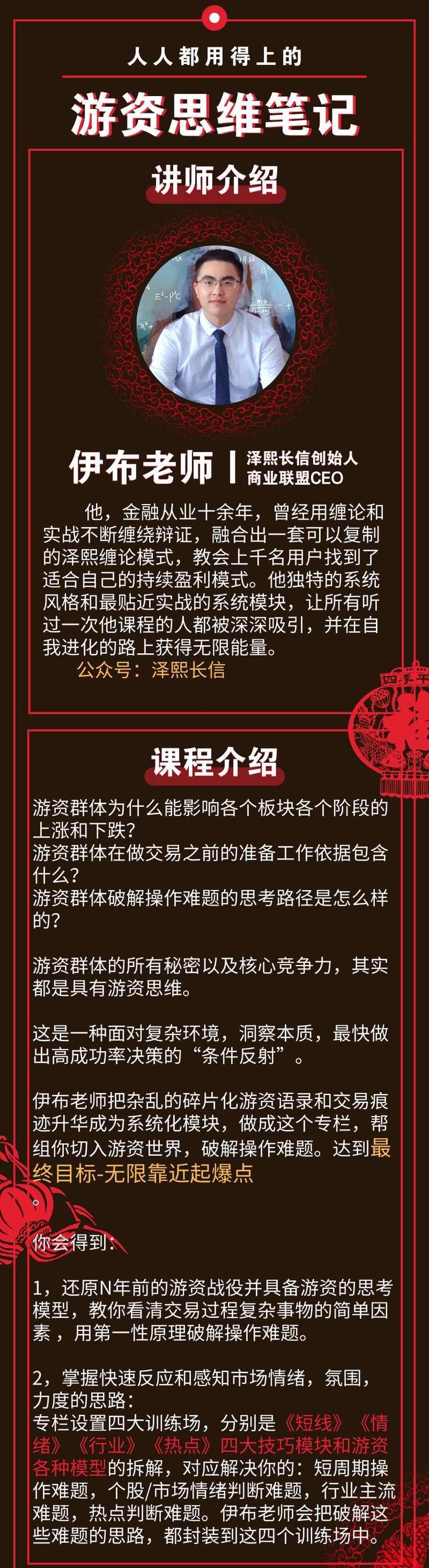 游资思维笔记