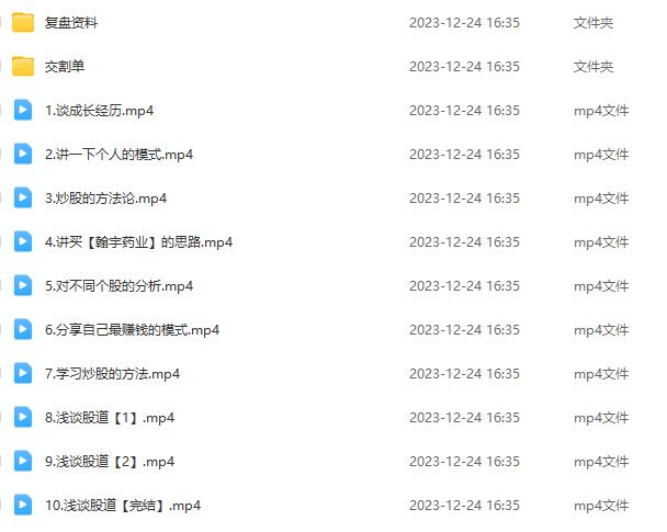 【水哥割股】水刀割股 10个月100w做到900w交割单视频