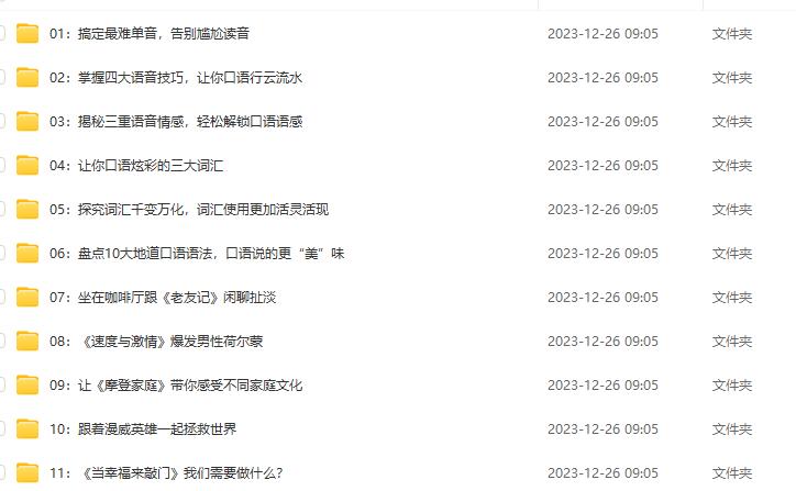 【Remy老师英语口语课堂】英语口语精讲：突破美式口语思维