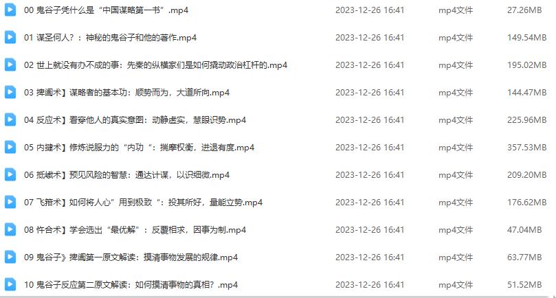 智慧与谋略:精讲《鬼谷子》