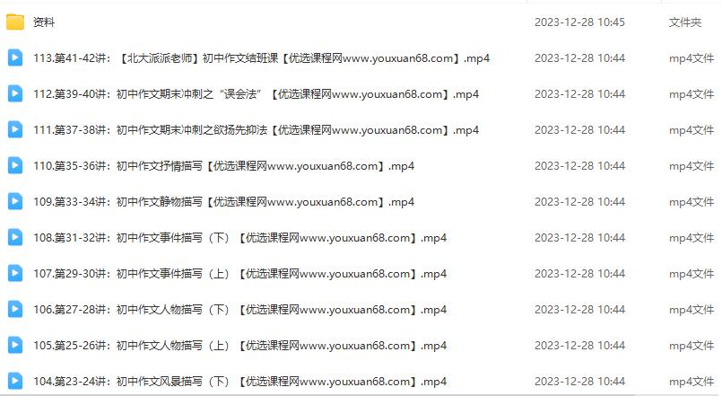 派神新派国学-北大派派老师给家长135节写作系统课