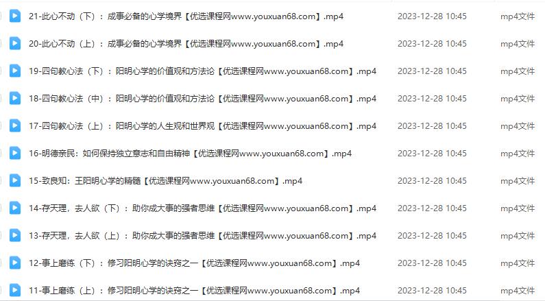 度阴山讲阳明心学:教你修炼强大内心