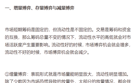 淘股吧万战寻道2024.11.19干货周期篇流动性周期 1文档