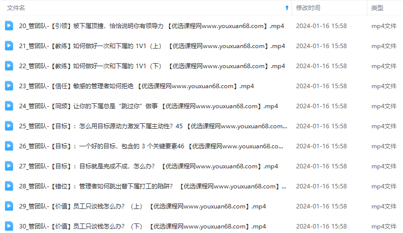 崔璀职场-能成事儿的极简管理课,懂人性,会沟通,能成事儿