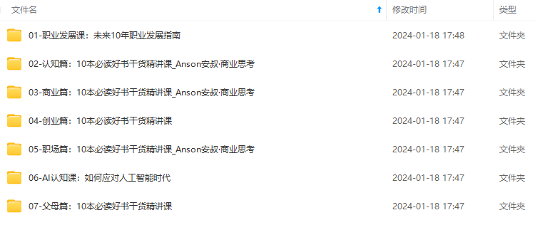 职业发展课,未来10年职业发展指南