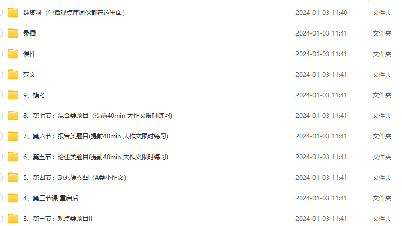 顾家北 英语 雅思写作集训营