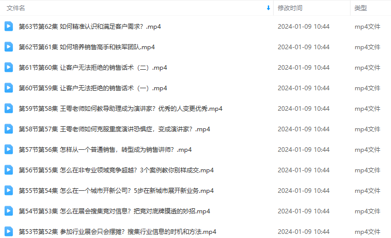赢销爆单实战宝典,58个爆单绝招,逆风翻盘