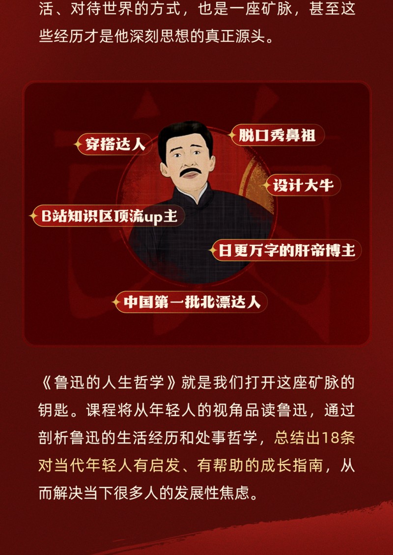 鲁迅人生哲学:助年轻人摆脱迷茫与困顿