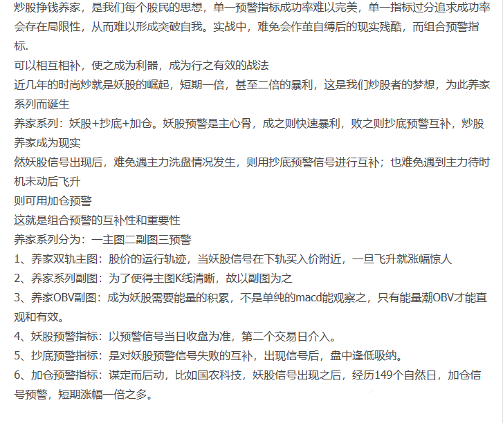 养家系统(这是一个完整的交易系统)抄底 加仓 妖股 三加一指标