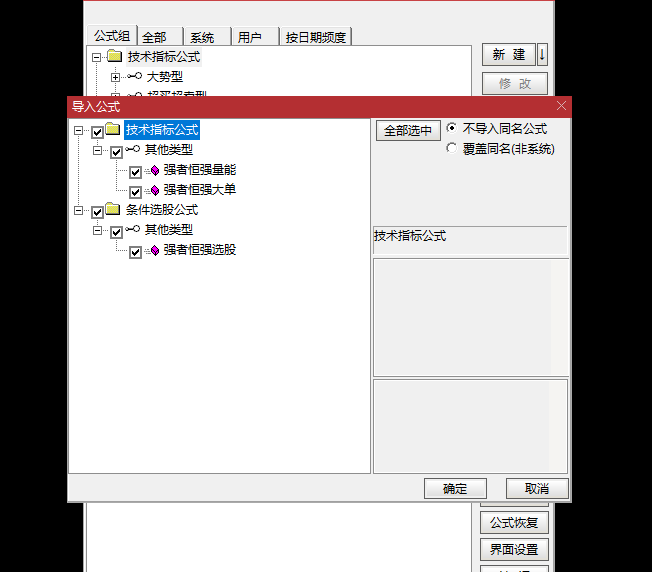 【指标】通达信【强者恒强套装】专门用来抓大牛 主副图/选股 源码附图…