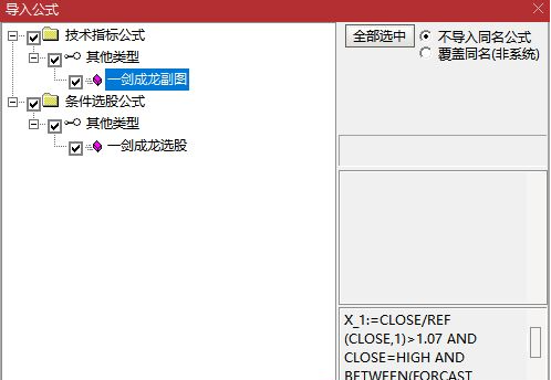 通达信【一剑成龙】副图/选股指标 专抓连板龙妖 一剑得道鸡犬升天