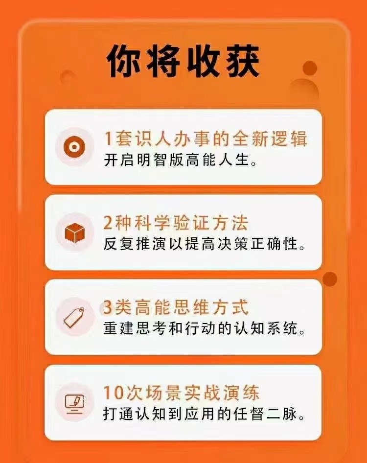 《王新宇·流程性思维课》~—套生活工作识人办事的底层逻辑