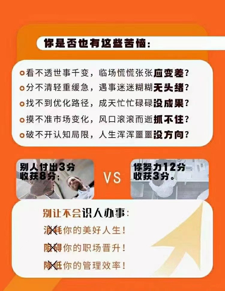 《王新宇·流程性思维课》~—套生活工作识人办事的底层逻辑