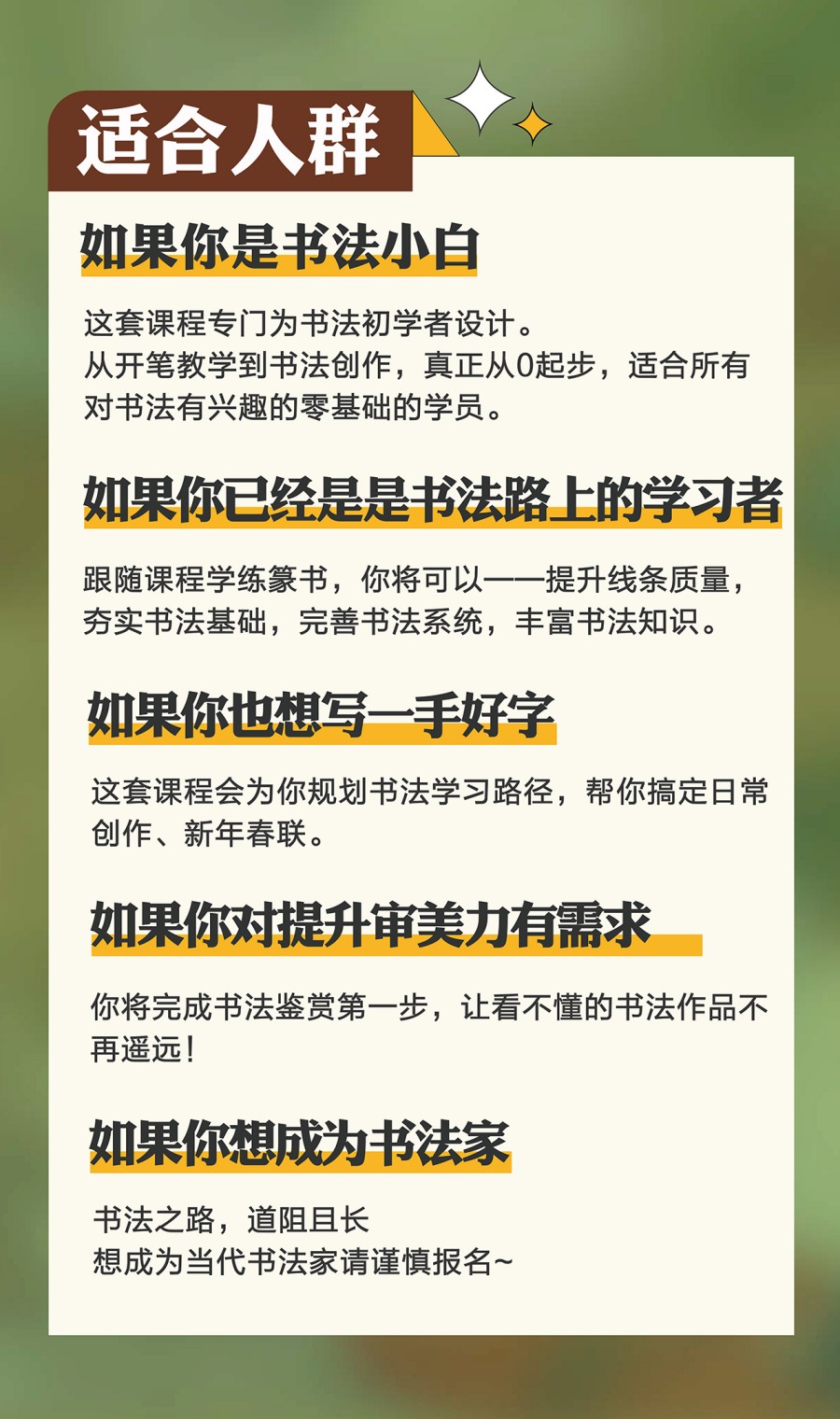 熊伟的零基础书法入门课