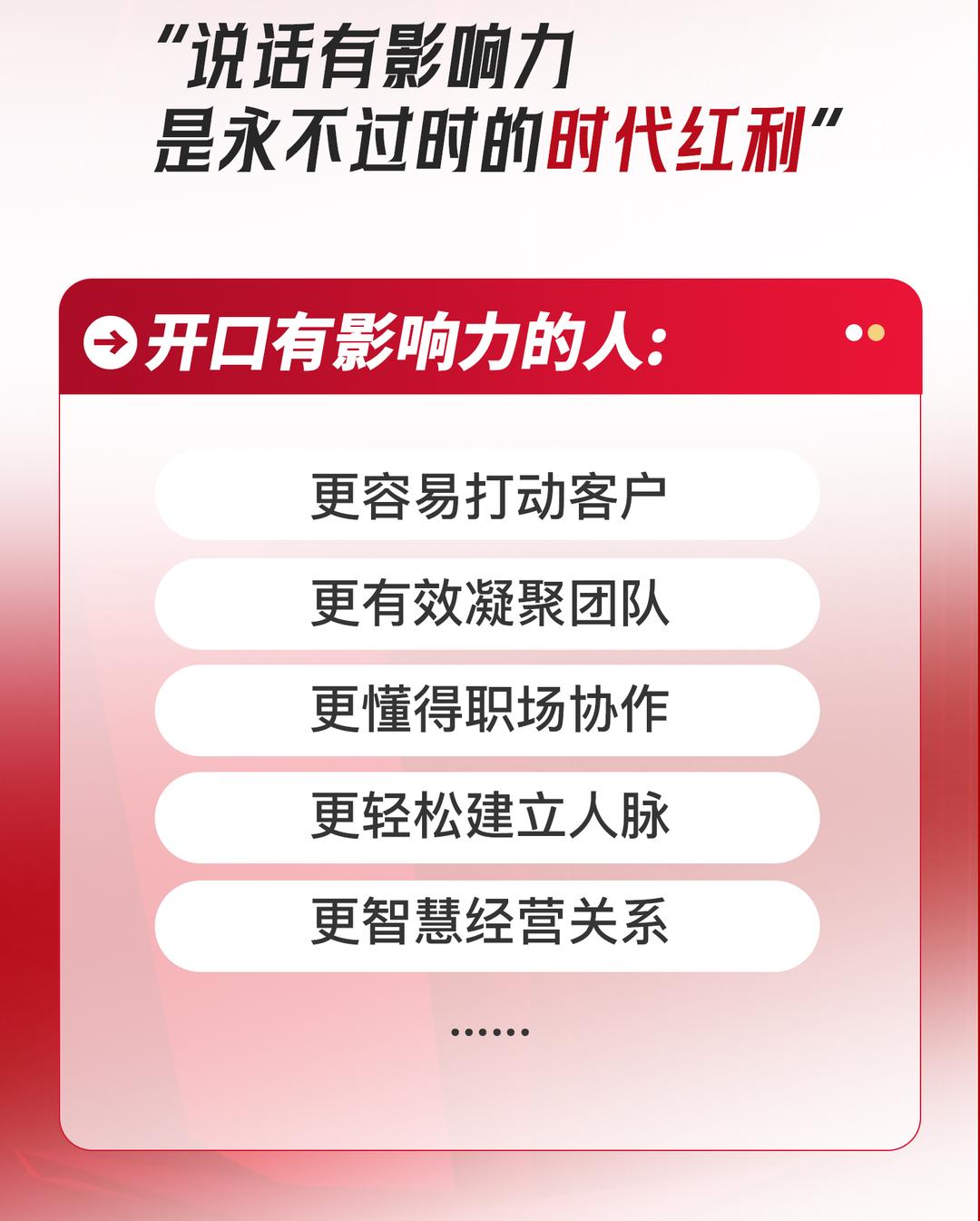 开口就是影响力,说出自信说出影响力 柳婉琴主讲