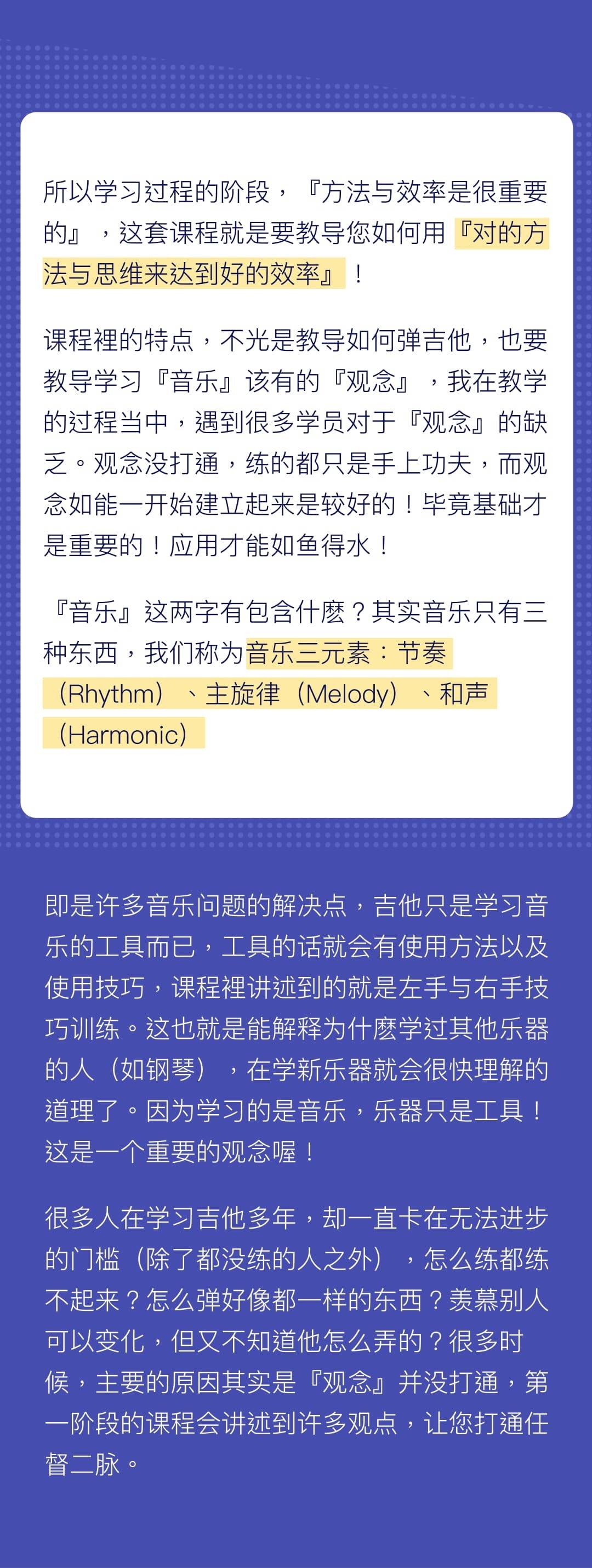 【哎呀音乐】潘羿丞流行吉他+七和弦即兴大法+突破吉他学习的15个瓶颈 …