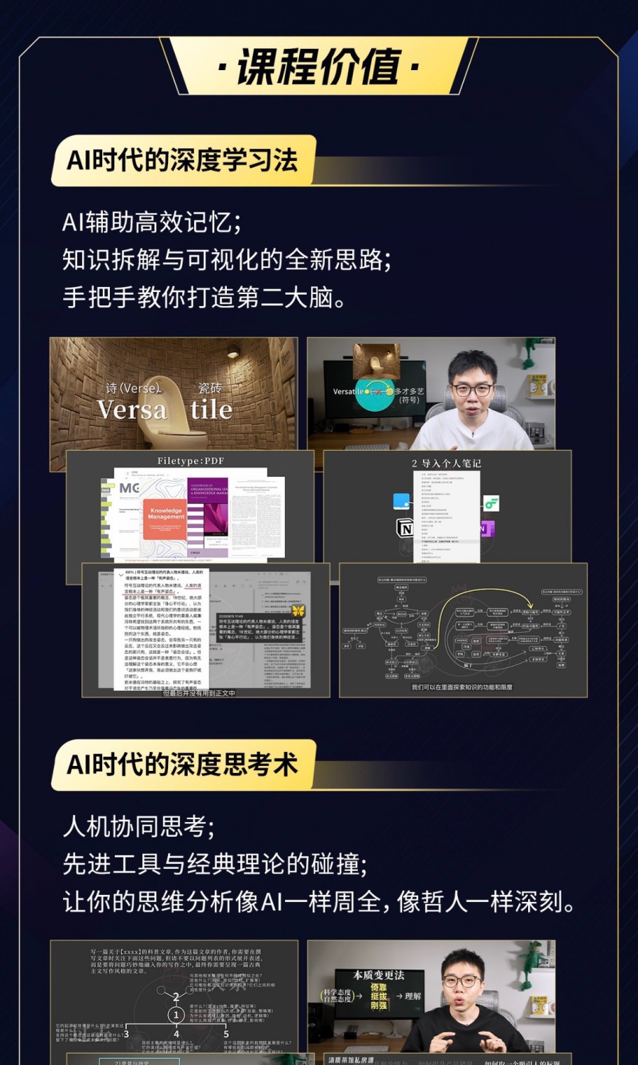 高手的黑箱:AI时代学习、思考与创作