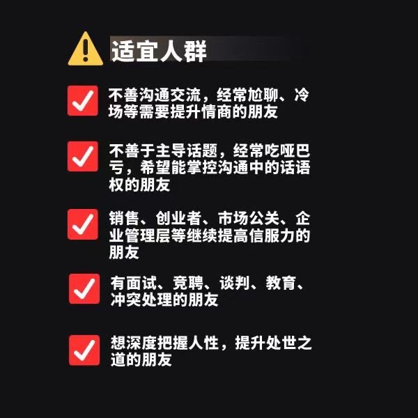 野生老板-学透鬼谷子谋略丨21堂最全攻心术,教你看懂人性没有搞不定的…