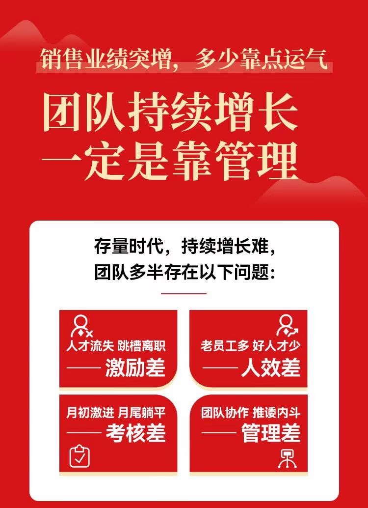 王新宇让团队完成目标的绩效管理机制
