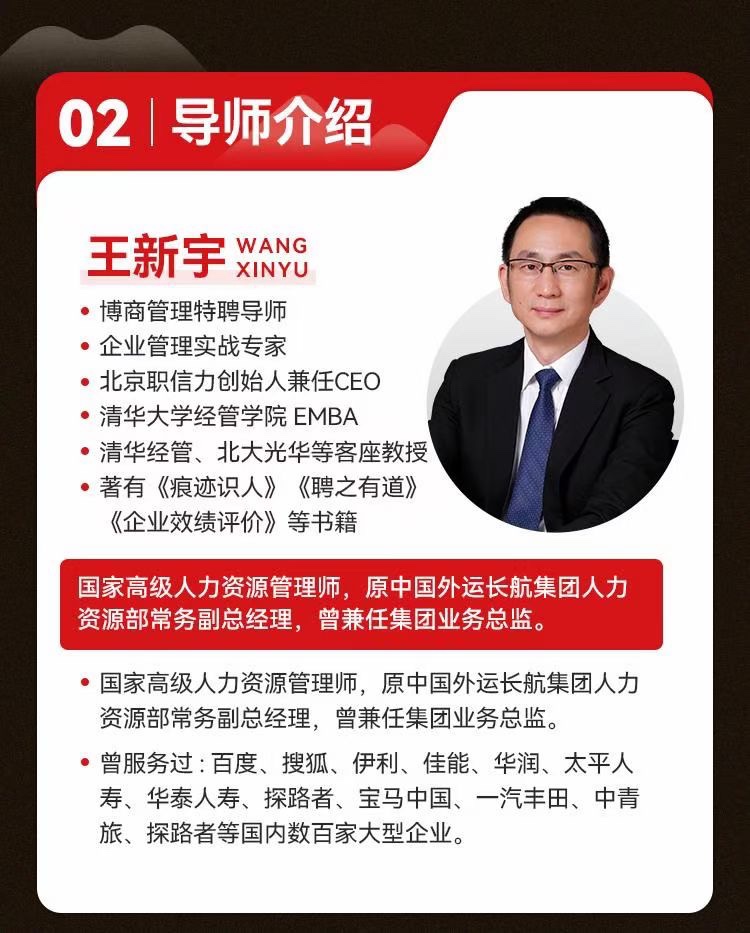 王新宇让团队完成目标的绩效管理机制
