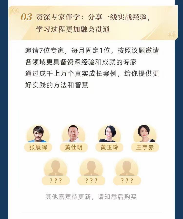 武志红-成就高手之路 构建深度关系成长营