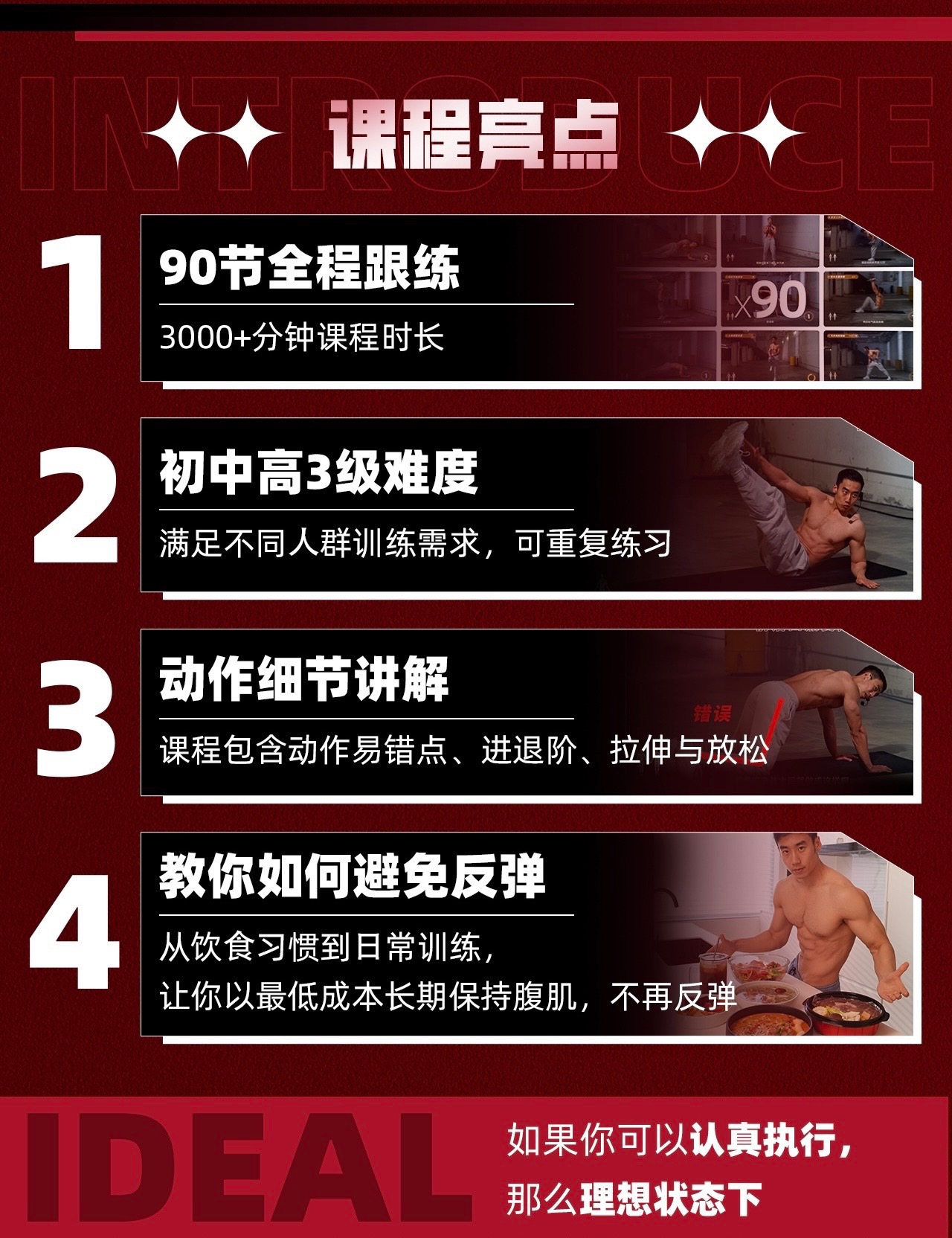 闫帅奇:男性腹肌打造瘦肚子全方案