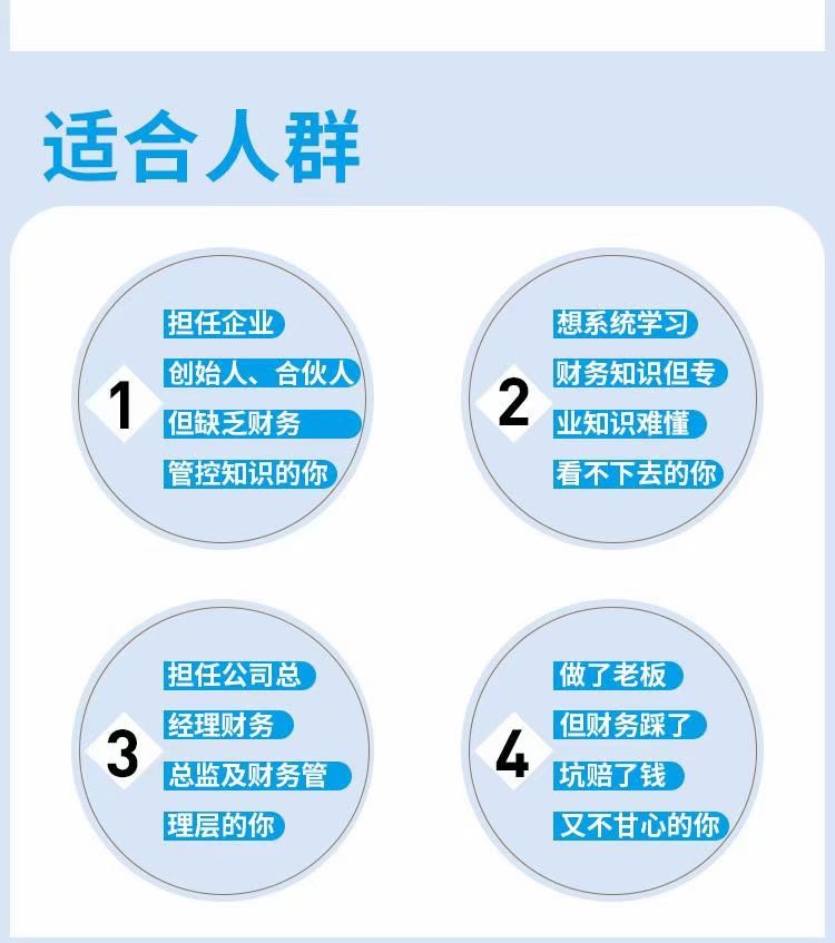 师爷·金税四期管控下的税务管理与纳税筹划