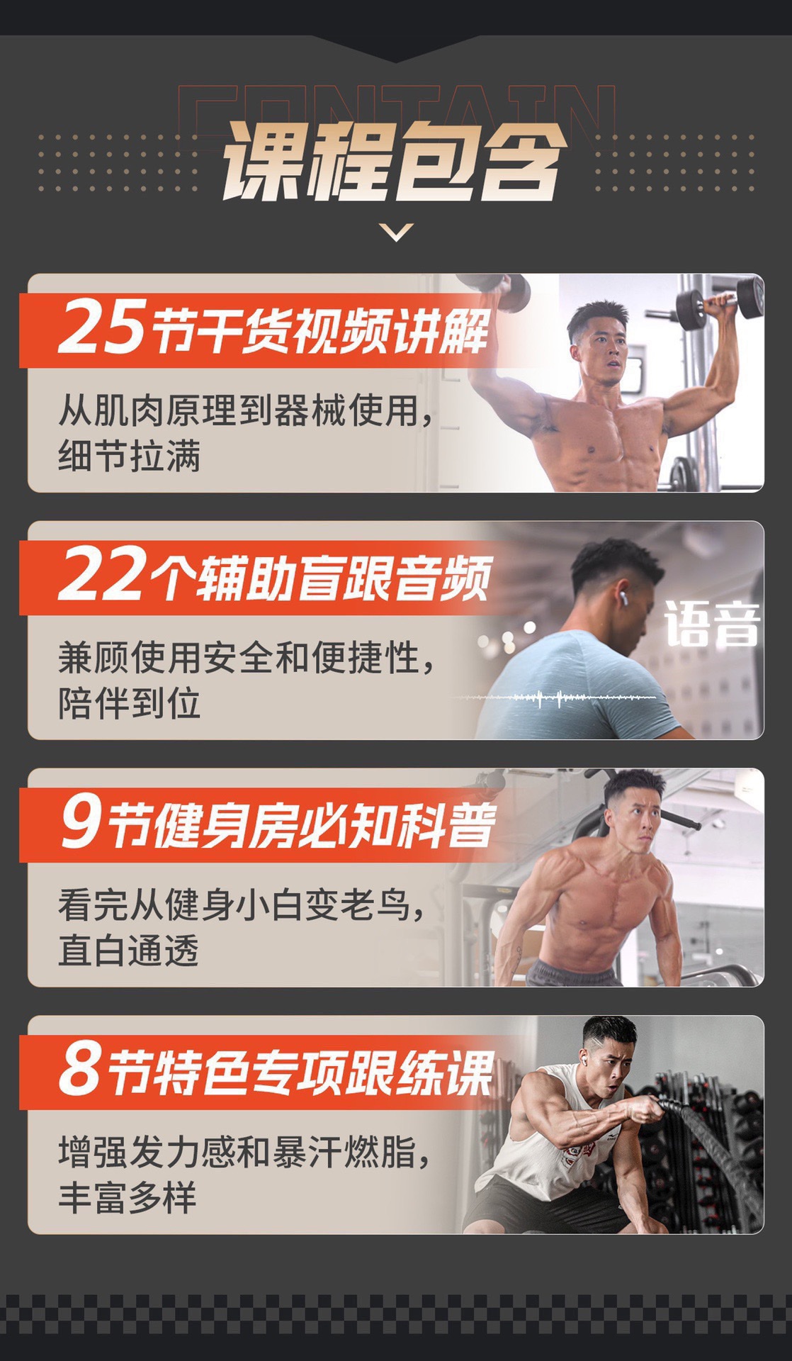 埃里克:打造完美身材,健身房增肌减脂全方案