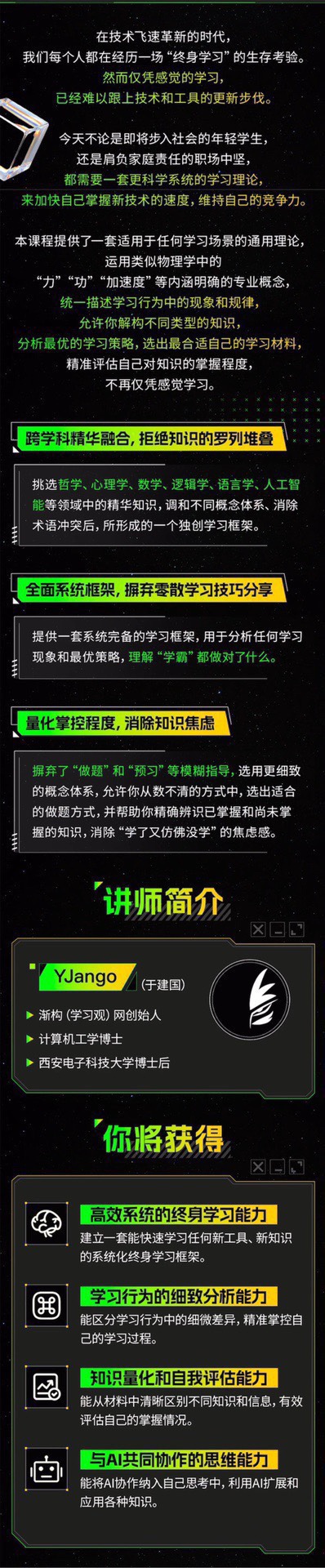 打造AI时代的终身学习力:重构被异化的学习