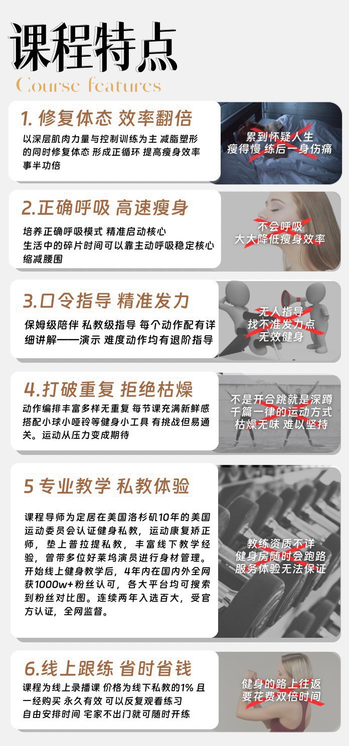 欧阳春晓:30天维密普拉提居家瘦身课