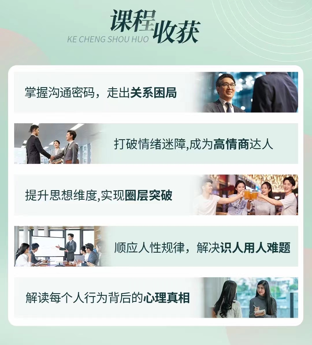 黄启团《人性说明书》爆款的心理课:沟通密码关系困局解读行为背后心理…