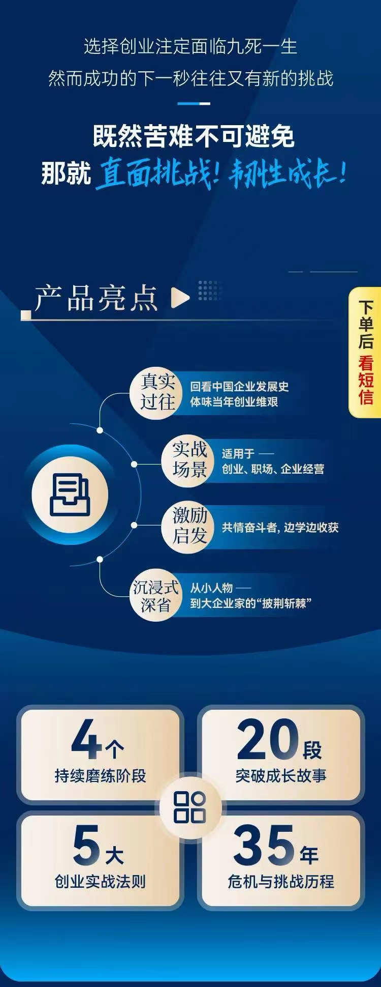 黄宏生·从白手起家到百亿营收,创维35年危机管理法则幕后细节