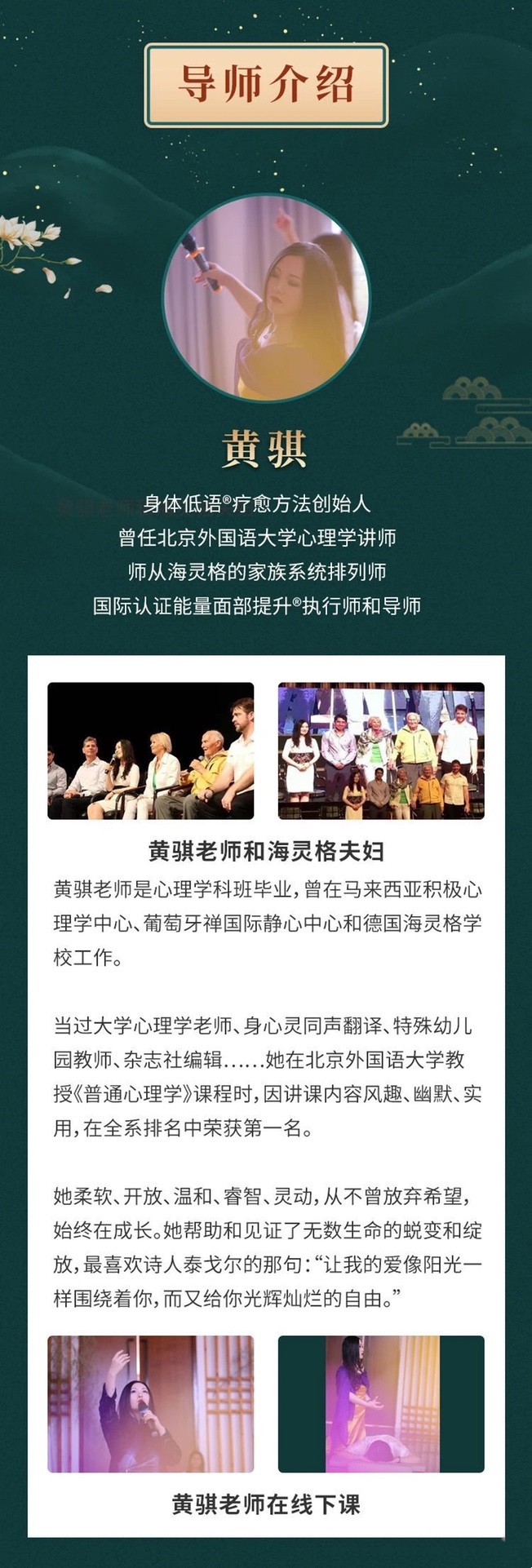 黄骐 由内而外,美自心生|14天身体低语训练营