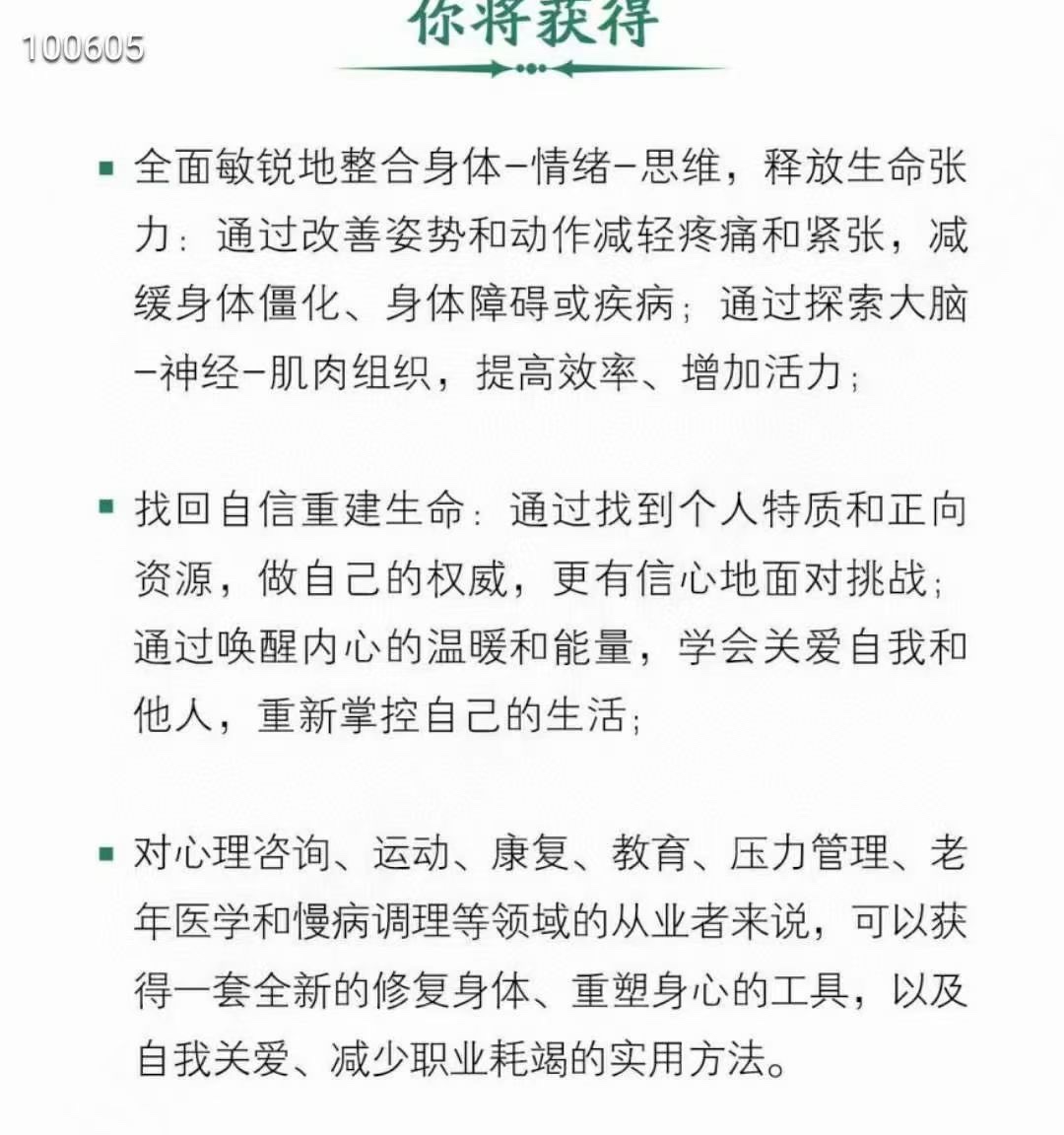 冯霞:不费力的身体哲学丨身心整合疗愈90天深度训练营