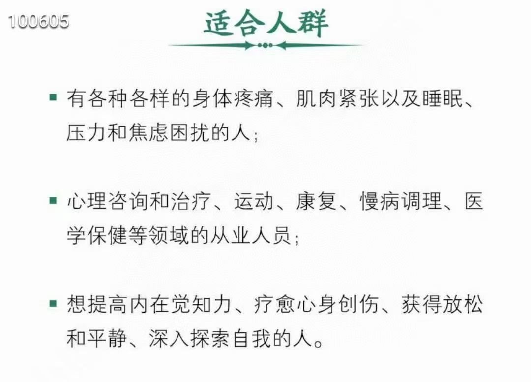 冯霞:不费力的身体哲学丨身心整合疗愈90天深度训练营