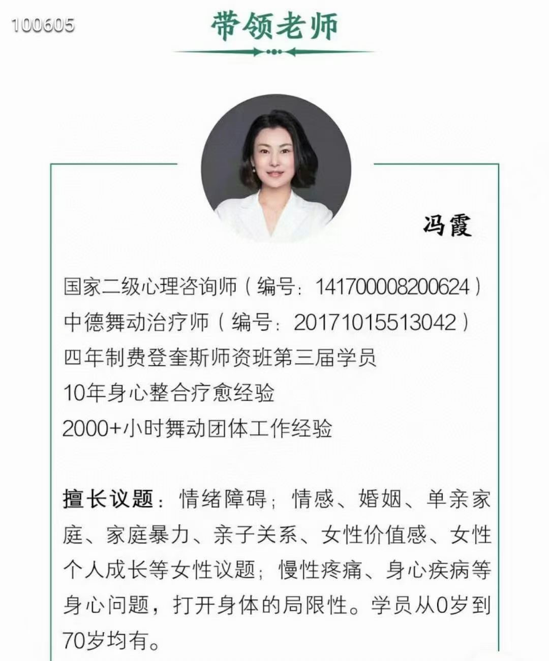 冯霞:不费力的身体哲学丨身心整合疗愈90天深度训练营