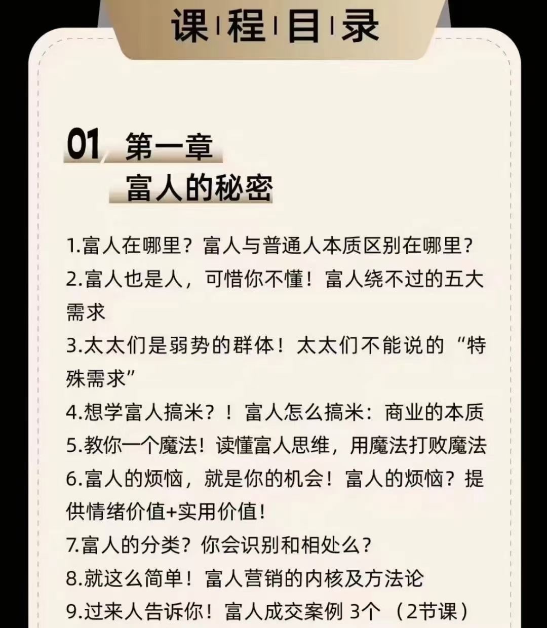 Gaga的富人成交的艺术课堂,教你不只跟富人做朋友