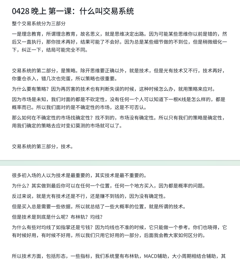 【期货课程】期货小月 沪上十二少徒弟30天交易系统言传身教 独特的培训…