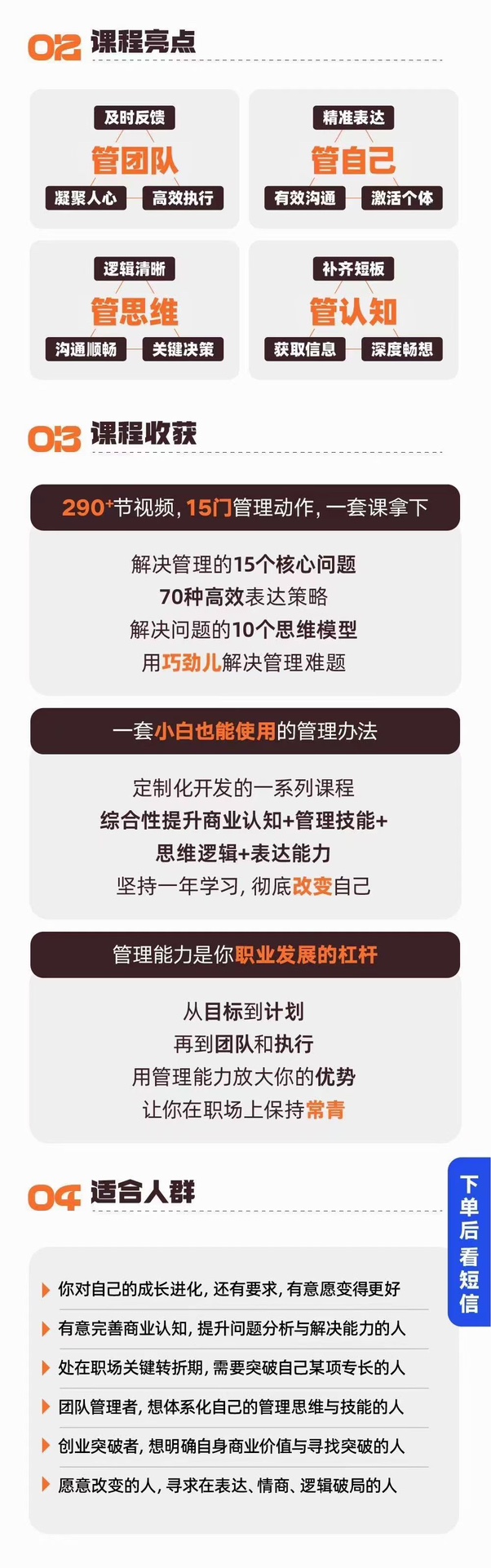 王达峰·破局发展系统课,商业认知,管理领导力,表达逻辑,好品智造 …