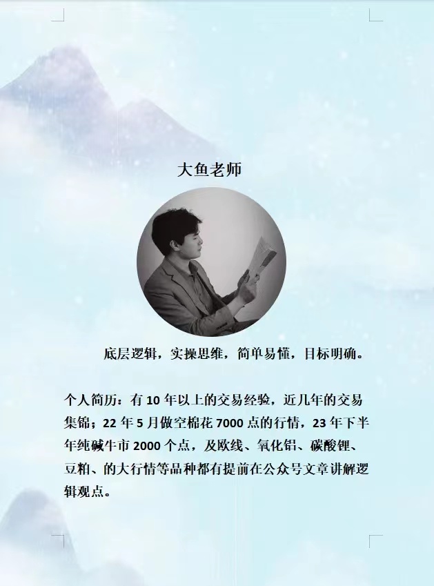 【期货课程】期现回归交易课程_大鱼的交易课堂